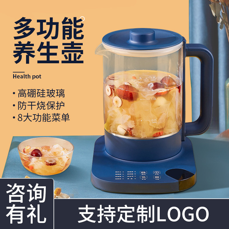 Wellness Pot Home Multifunction Glass Pot Full Automatic Small Office Cook Tea Ware Active Gift Customize Logo