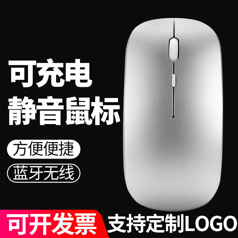 Bluetooth charging sliding mouse dual-mode mute 5 0 notebook gaming office wireless mouse 2 4G customizable logo