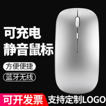 Bluetooth charging mouse dual-mode mute 5 0 notebook gaming office wireless mouse 2 4G customizable logo