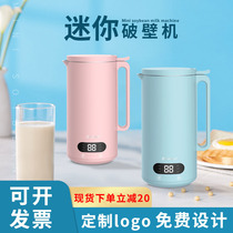 Customized soybean milk machine fully automatic heating small household filter-free intelligent wall-breaking machine active gift printed logo