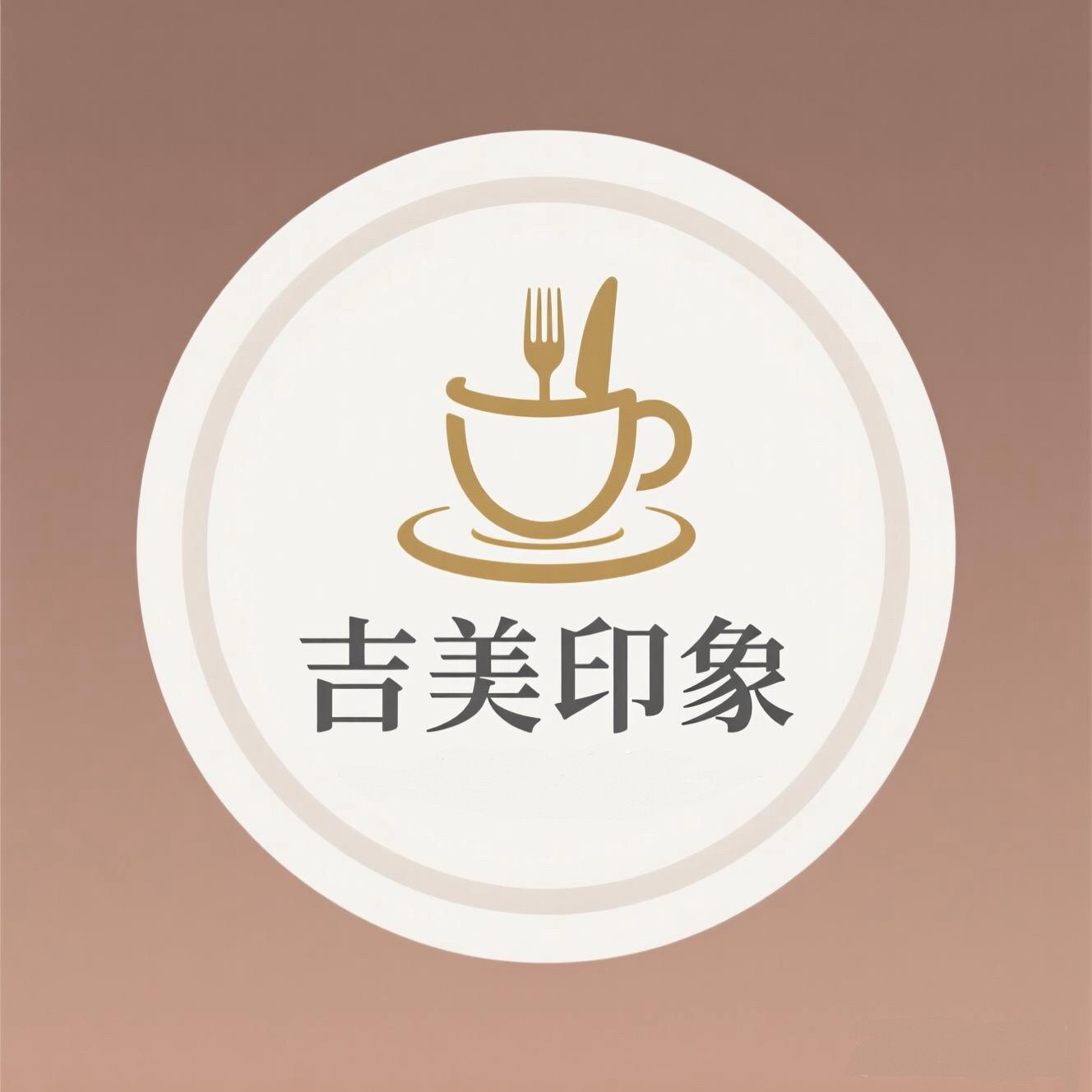 吉美印象