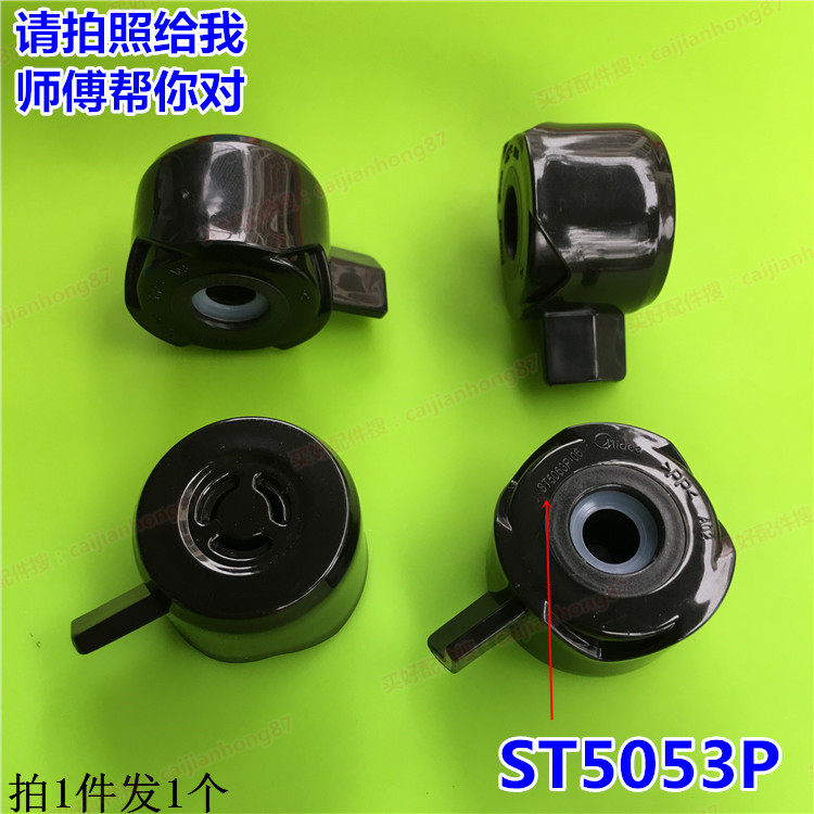Mei's voltage cooker accessories steam valve MY-ST5053P pressure valve PHT5083P gas discharge valve