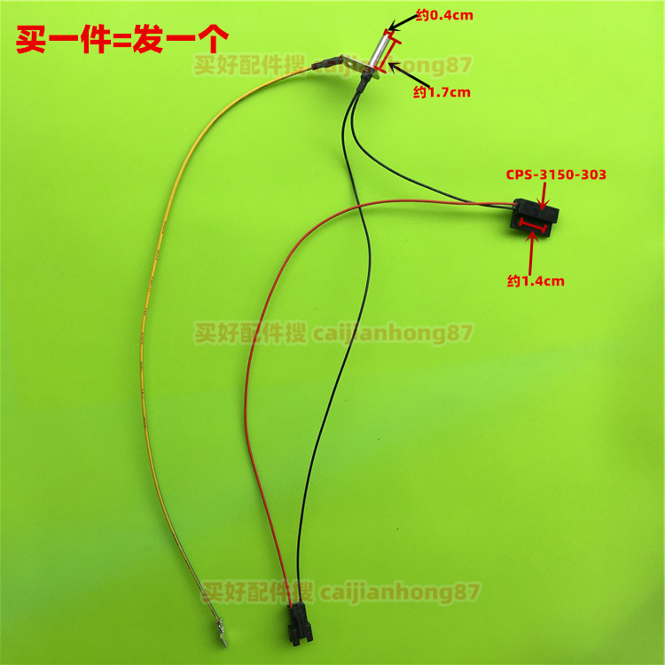 Perfect electronic pressure cooker accessories MY-SS5050P reed pipe PSS5050P upper cover sensor open cover sensor