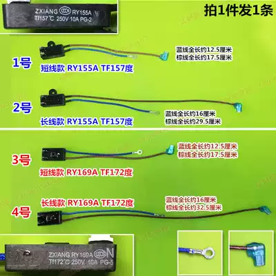 Rice cooker Electronic pressure cooker accessories Temperature insurance tube JY169A Tf172℃ 155 degrees RY155A TF157