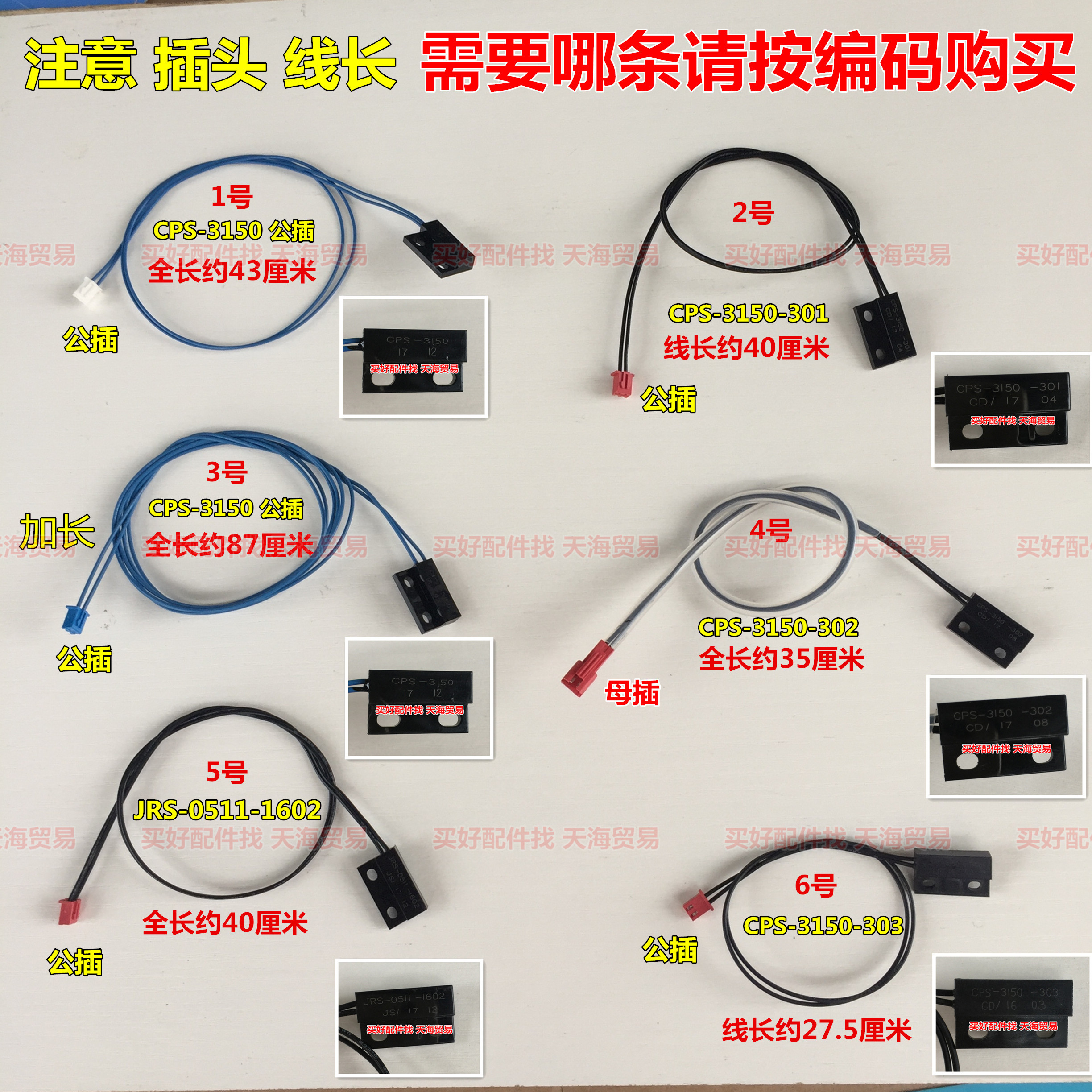 Electric pressure cooker air conditioner reed switch assembly induction switch sensor door cover switch detection CPS-3150-303