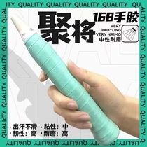 The new GGEM GLAM will badminton adhesive milk suction sweat brightness GL 168 polygon milk