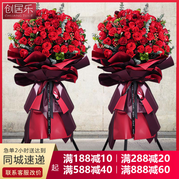 Qingdao Opening Housewarming Celebration Barley Flower Basket Shinan City Beicheng Yanghuangdao Jimo Jiaozhou Flowers City Express