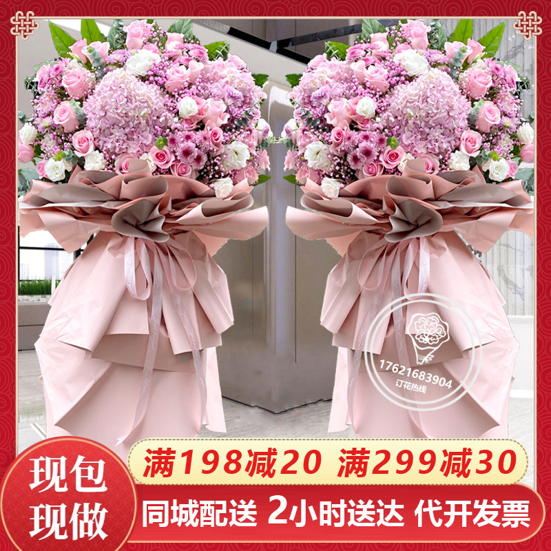 Hangzhou opening housewarming celebration flower basket Shangcheng West Lake Binjiang Yuhang Linping Xiaoshan Fuyang flowers city express