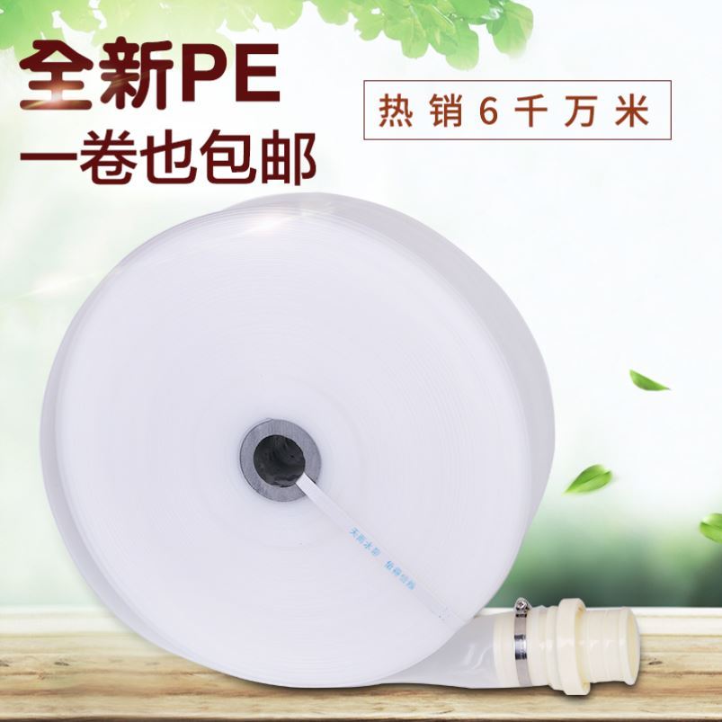 A volume of 50mm spray pipe garden water pumping pump agricultural water hose water hose 12 three-and-a-half inch white 65mm pipe