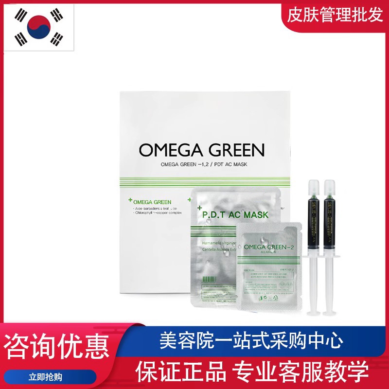 Korean Omega Chlorophyll Rejuvenation Kit Skin Management Pore Shrinking Microneedle Mts Beauty Salon Set Korean Omega Chlorophyll Rejuvenation Kit Skin Management Pore Shrinking Microneedle Mts Beauty Salon Set