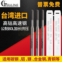 Taiwan GULING extended aluminum extrusion wire attack M1 4M1 6M2M3M5M6 handle Lenger 80L shaveless tap