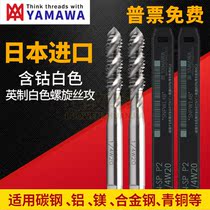 Japanese YAMAWA Imperial Spiral Tap W1 8-40W1 2-12W5 8-11 imported machine with spiral wire tap