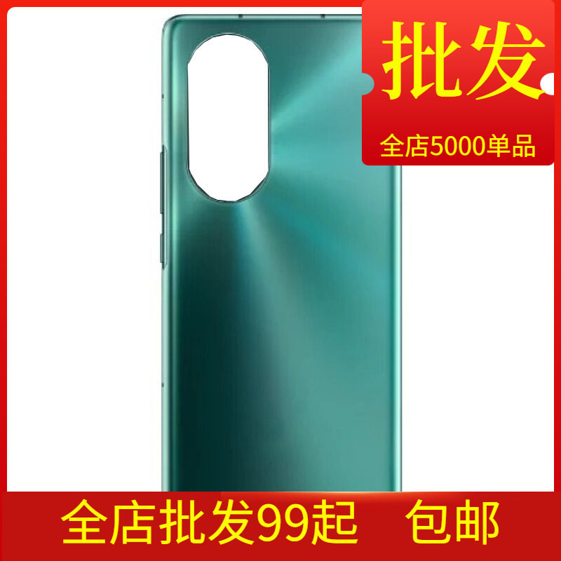 Mobile phone rear cover for Nova8 phone rear cover Nova8 phone rear housing battery exterior backcase