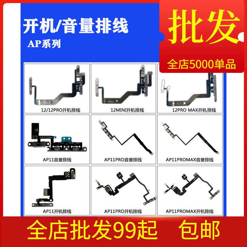 Suitable for 11 11pro 11pro Max 12 ProMax 12 ProMax switch button