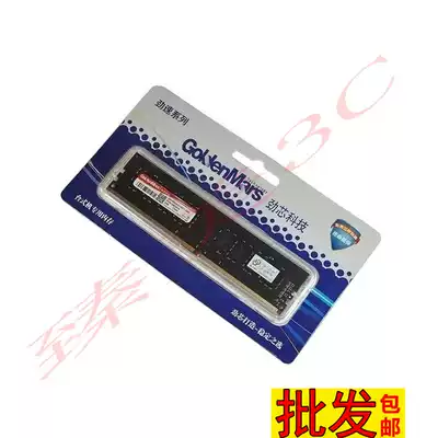 Jinxin Crystal core DDR4 2666 8G Desktop computer memory