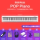 SF Piano Smart Piano+Yan Yin Wonk+x Sheet+Shanxun Наушники и другие подарки+динамики Lanni