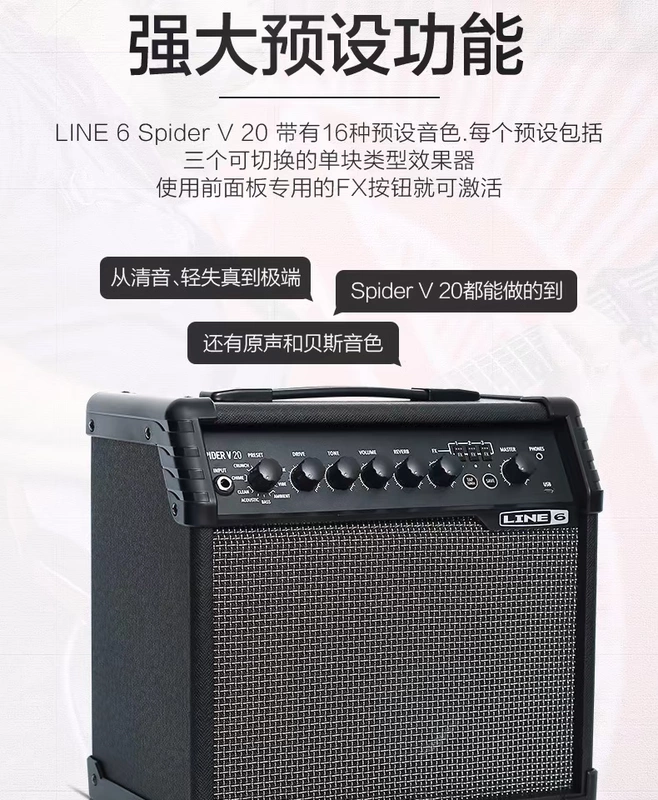 Loa Guitar điện LINE6 Spider 5 có hiệu ứng Âm thanh biểu diễn di động chuyên nghiệp SPIDER V20 - Loa loa