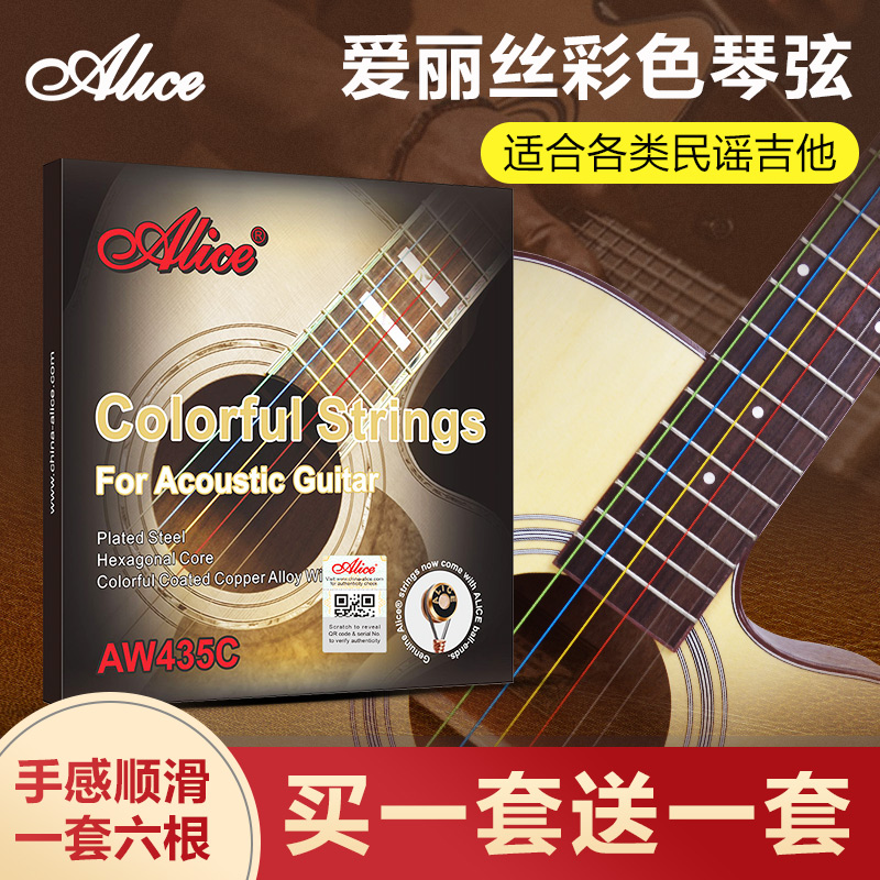 Alice Guitar Strings Colorful strings Alice folk Folk Wooden Guitar-style Guitar Strings set for a complete set 6 accessories 6 roots