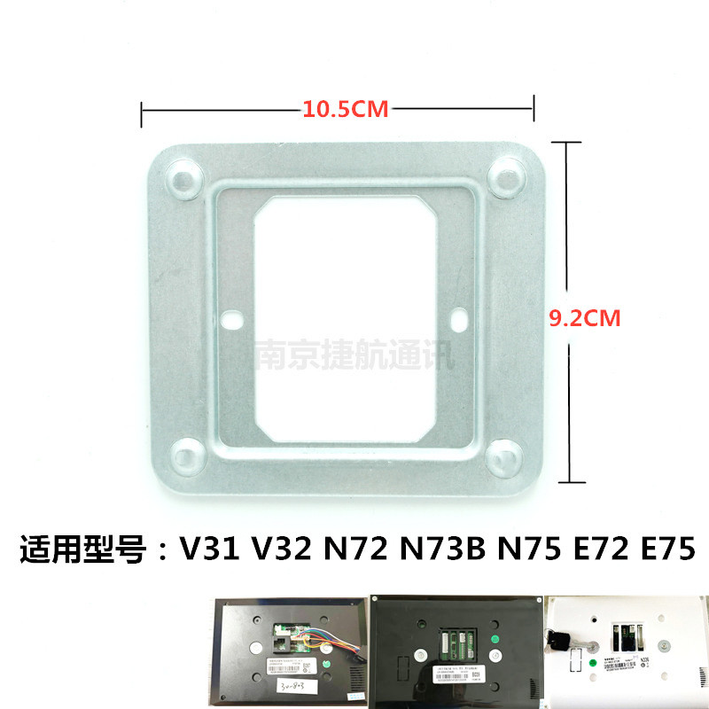 Smart terminals such as Lilin intelligent visual talkback hanging board building indoor machine bracket N72 V31V32 E75
