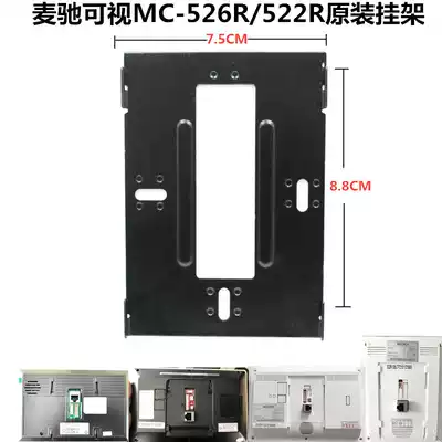 Mai Chi MC-522R10CS4 S8 video intercom hanging board bracket pendant Home Guard building extension base