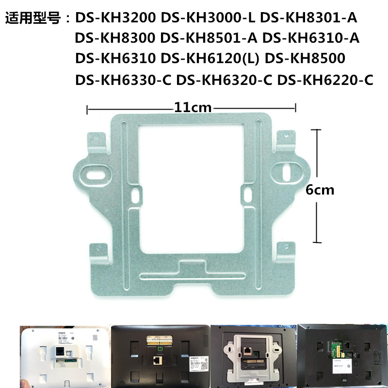 SeaConway view videophone hanging rack DS-KH8300-ZN doorbell intercom extension indoor machine back plate hanging plate