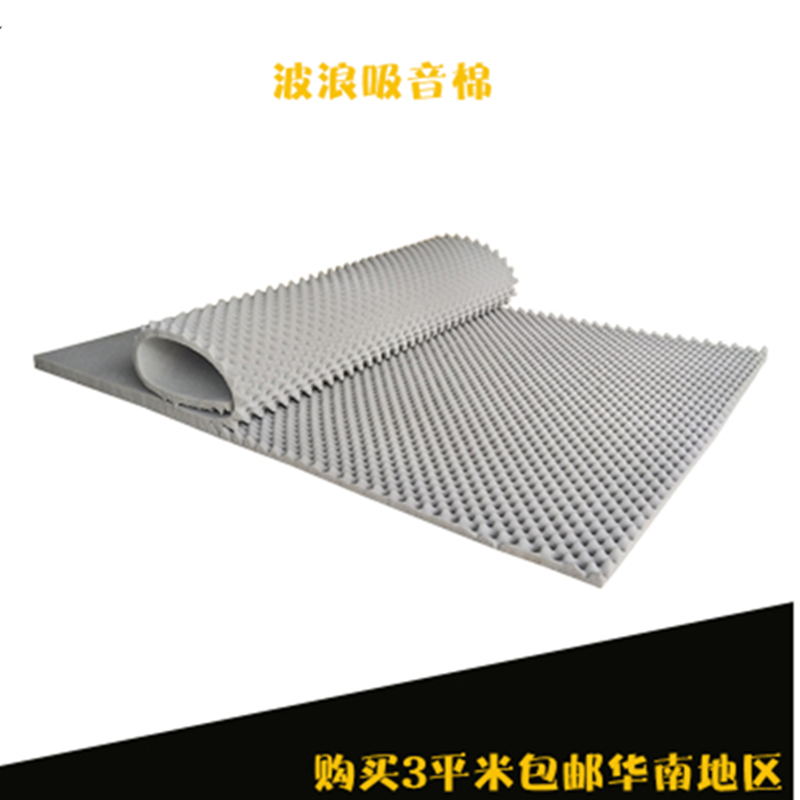 Piano soundproof cotton wall noise reduction wave egg sound-absorbing cotton crest sponge room piano room special muffler material