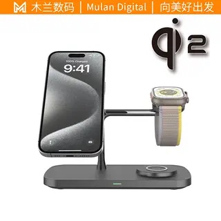 Mulan Digital Magnetic 3-in-1 Wireless Charger Qi2 Certified Zinc Alloy Material Suitable for Phone Devices