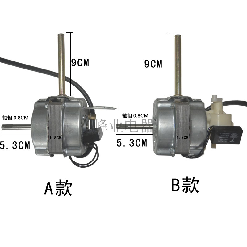 Luxury commercial fan horn fan three in one 110W 220V fan head motor YT-45 aluminum wire motor 8 centimeter