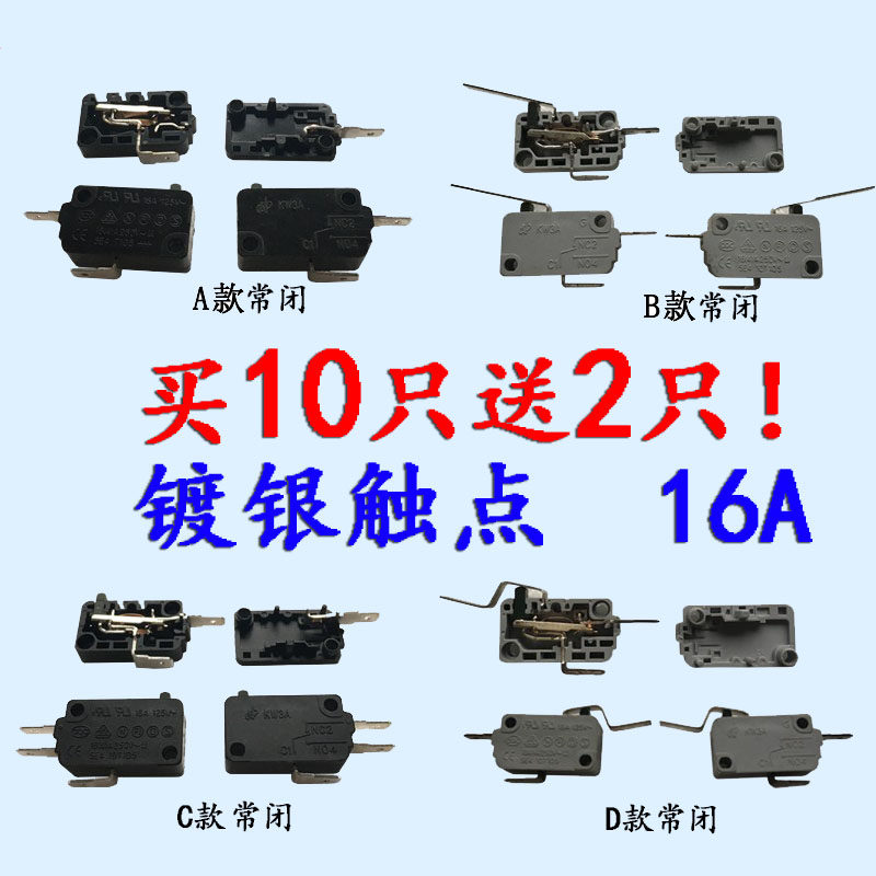 Stroke limit switch microswitch 2 feet 3 feet elastic electric cooker bending foot with iron handle is often open and often closed