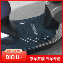 Suitable for new continent Honda Dior DIO U 125 foot pad scooter motorcycle modification accessories foot leather