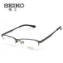 SEIKO SEIKO new half-frame titanium frame myopia frame can be equipped with mirror myopia mirror H1122