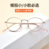 Чистое титановое стекло коробку женская высокая миопия очки женская ультра -светлая маленькая поверхность может соответствовать маленькому зеркальному раме Студента Ретро круглый рам