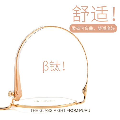 Чистый титановый половина рамка