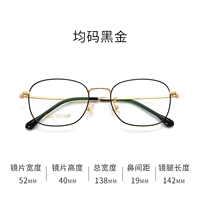 Среднее черное золото [одиночная коробка]]