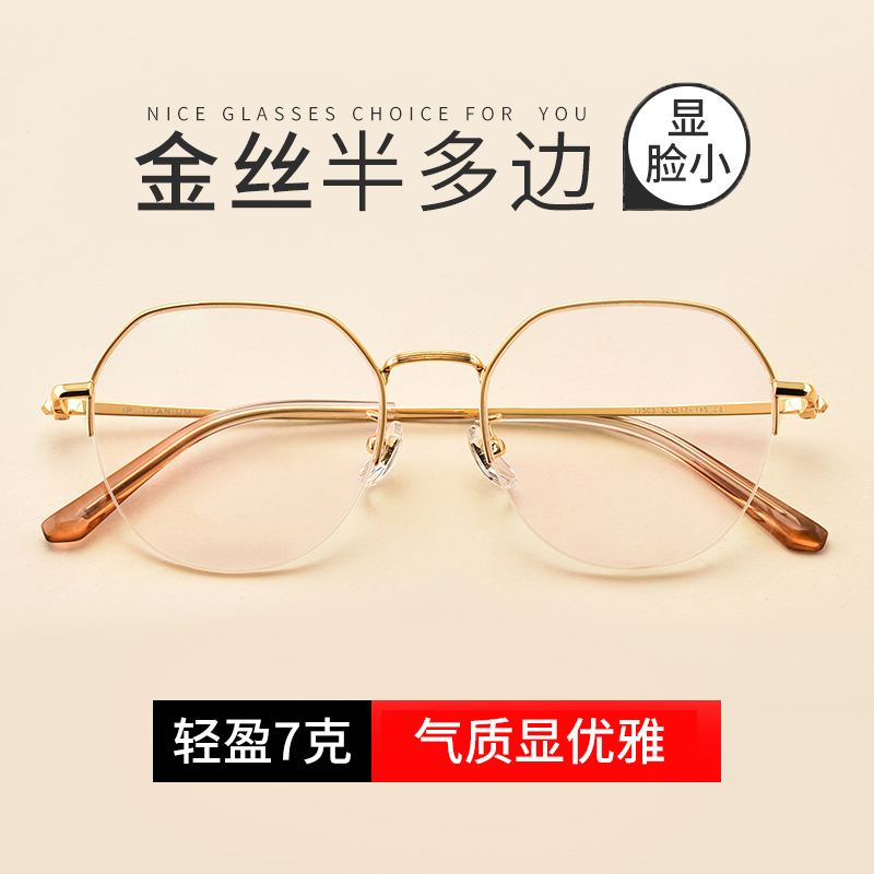 Pure Titanium Half-Frame Polygonal Eyeglasses for Women with Prescription, Suitable for Large Faces, Slimming Effect, Trendy Frames for Men, Popular Online