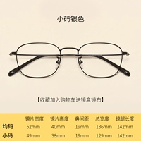 Маленький размер черный [Одиночная коробка]