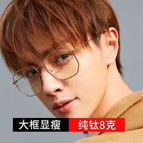 Ni Nis same pure titanium radiation-proof and anti-blue light myopia glasses frame for men and women Korean style tide can be equipped with flat light goggles