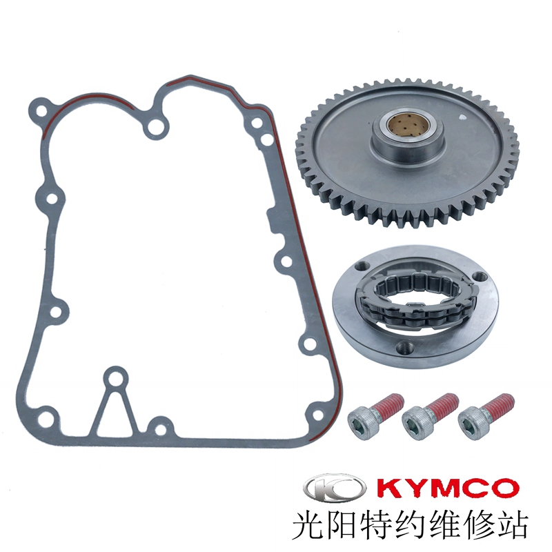 Guangyang Racing Ct250300People250 Overrunning Starter One-Way Clutch Starter Sprocket Spacer Screw Guangyang Racing Ct250300People250 Overrunning Starter One-Way Clutch Starter Sprocket Spacer Screw