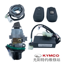 Gwangyang original AK550 electric door lock lock ring electric door switch remote control key sensor key key cover