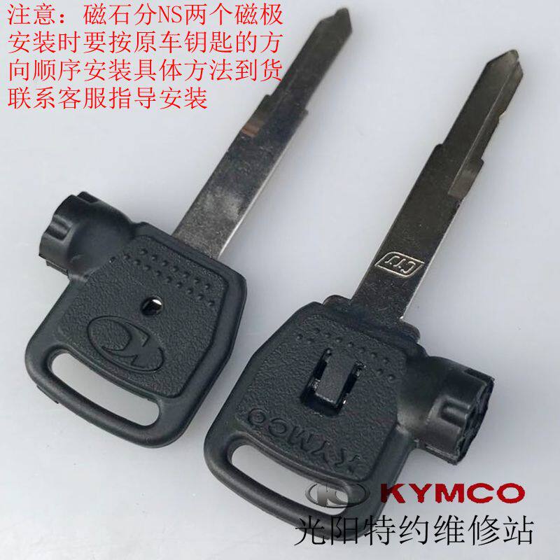 Guangyang original factory rowing boat CT250 300 400 curve LIKE150 moving magnet key blank two