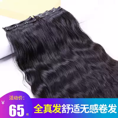 Real hair hair piece Curly hair piece Wig piece Female long curly hair Big wave permanent perm Real hair piece seamless hair extension