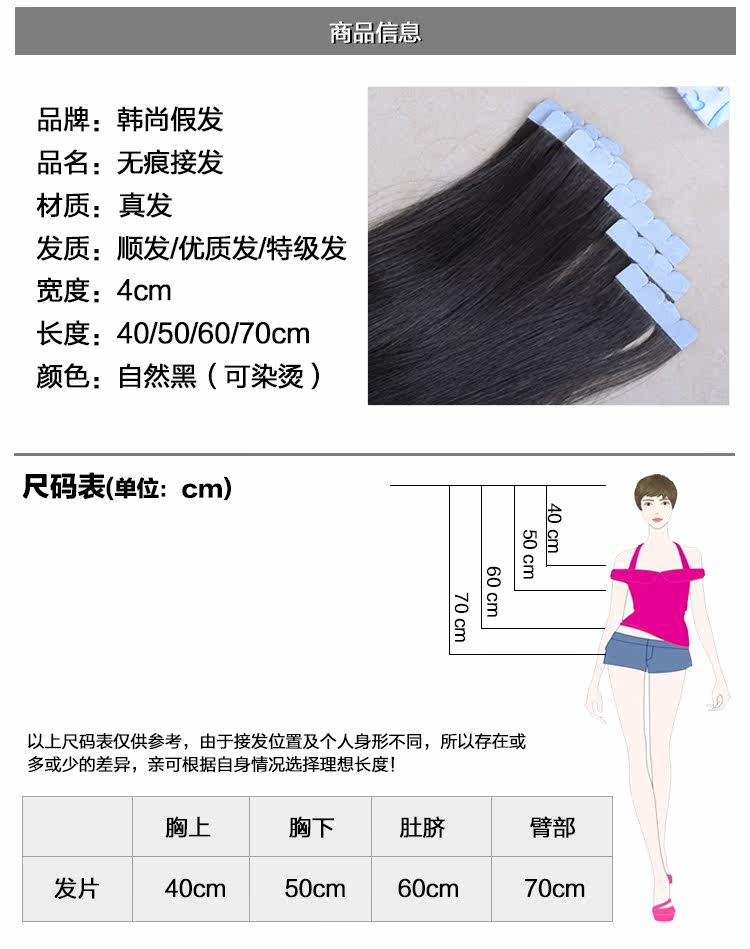 Extension cheveux - Ref 218093 Image 14