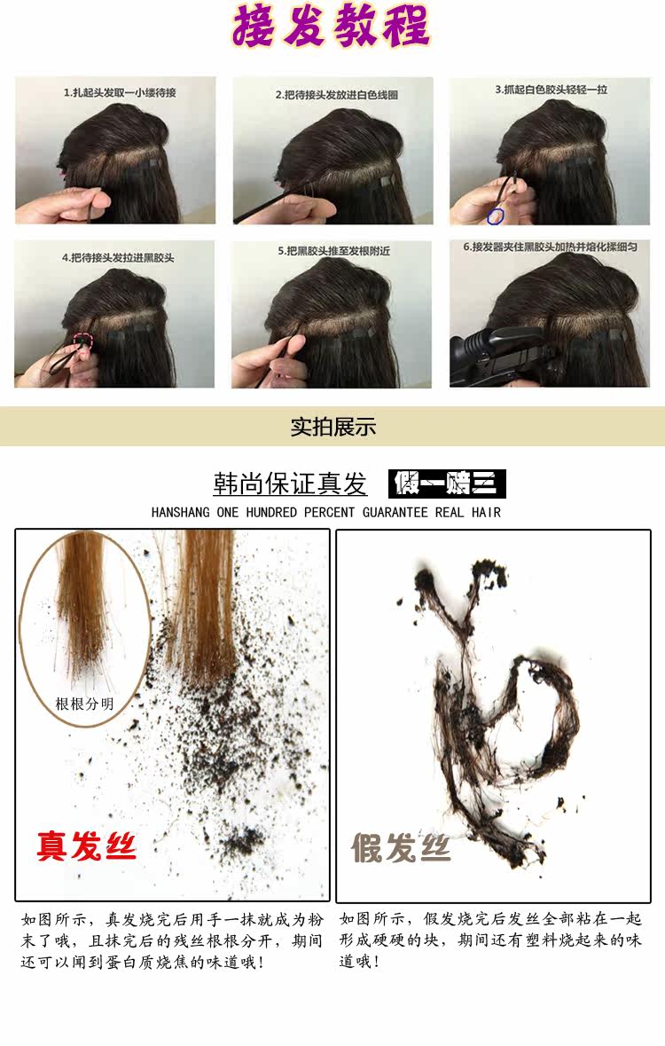 Extension mèches - Ref 219661 Image 12