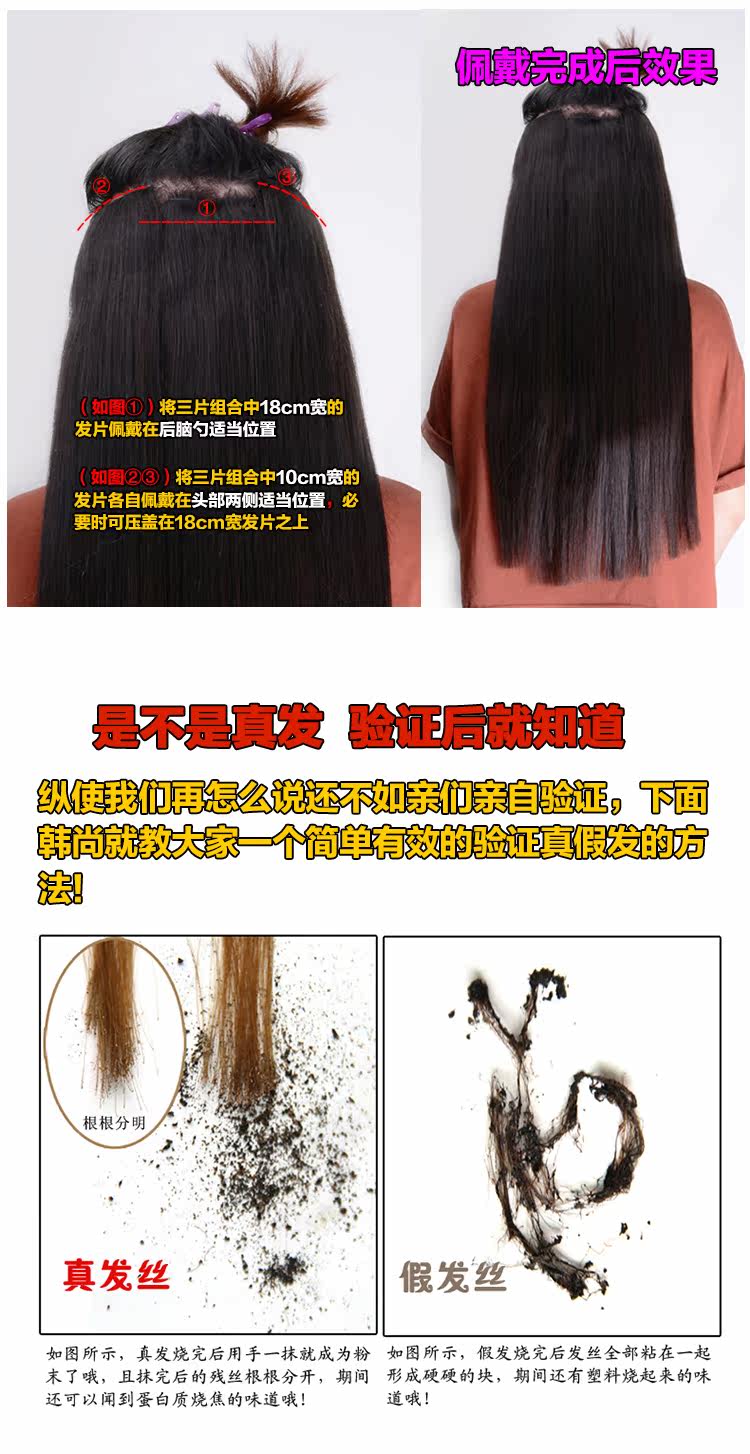 Extension cheveux - Ref 219103 Image 11