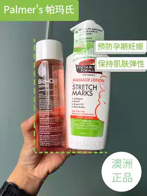 Australian Palmers Palma Prenatal Prevention of Stretch Marks