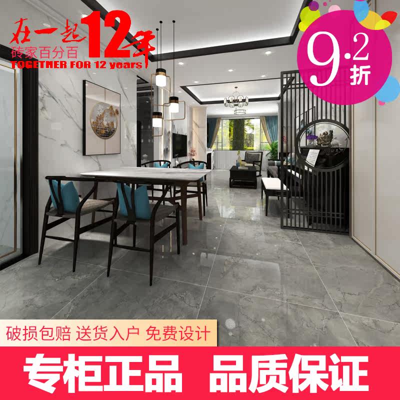 Marco Polo Tile 600X1200 Floor Tile Bright CH12520AS12510 12670 12290 12640