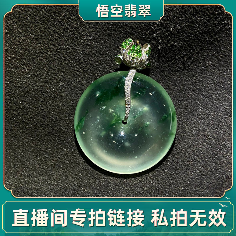 High ice seed clear bottom Burmese jadeite safety buckle pendant live payment hyperlink gold inlaid jade necklace women's