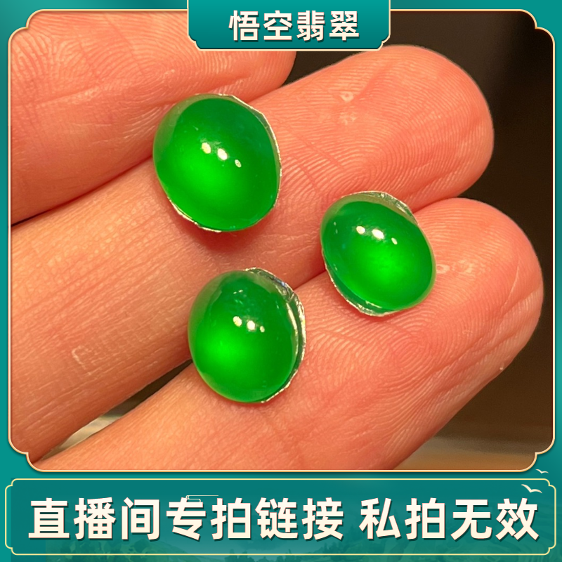 (Wukong Emerald) Jewelry Live Myanmar A Goods Ice Seed Yang Green Egg Noodle Ring Couples Same Style Jade Ring