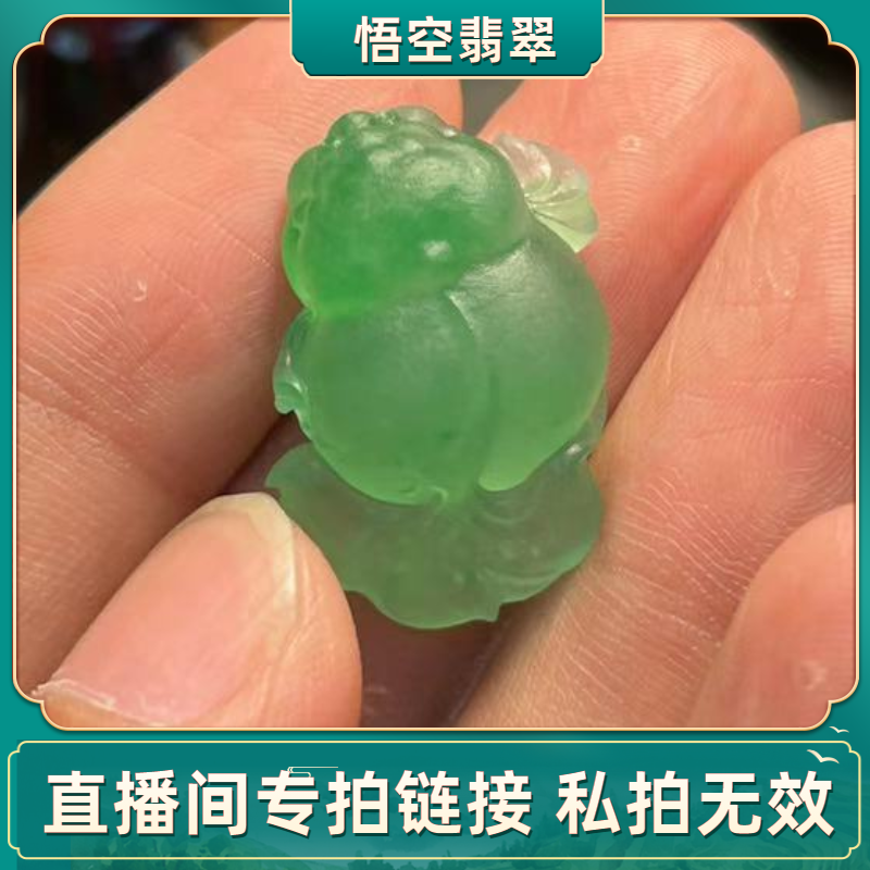 Brother Wukong ice species floating flower yang green goldfish jade female pendant Myanmar A goods jade Jieyang Seiko private shooting invalid