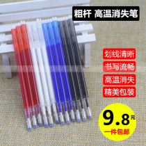 High Temperature Disappearing Refill Leather Clothing Garment Garment Shoes Heating Automatic Fade Pen Color Fading Pen Hot pen refill
